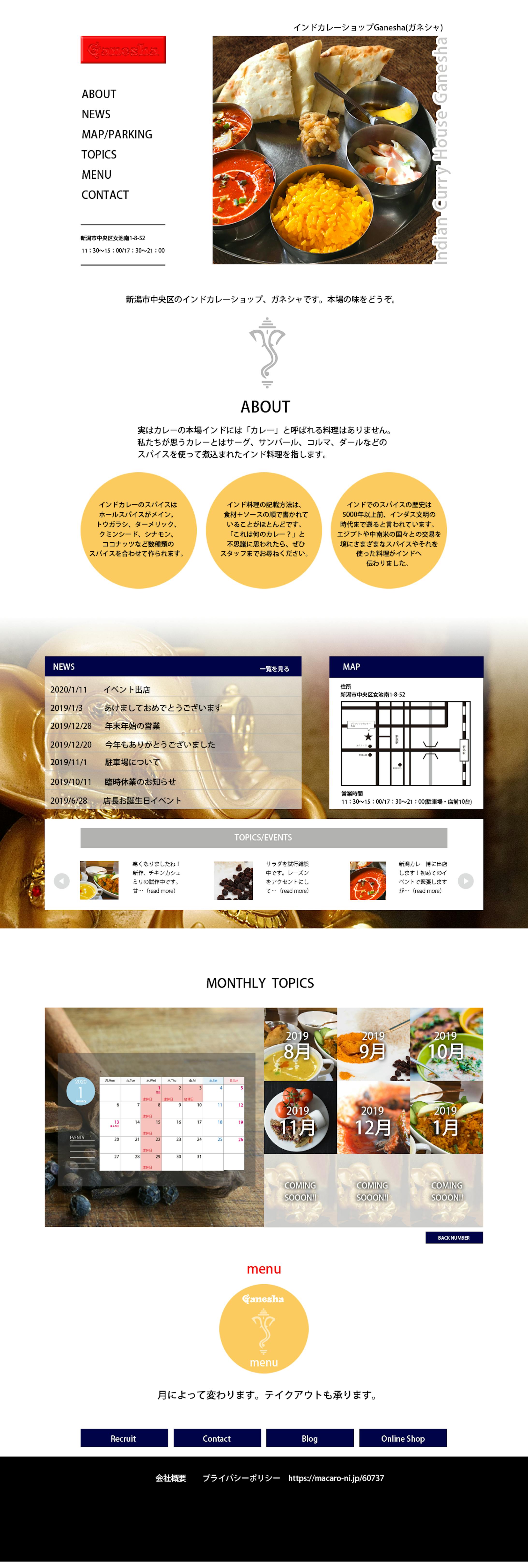 サイトデザイン_インドカレー店-1