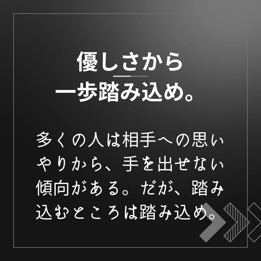 タップして続きを見る-- ⁡ 今回は”優しさ”についてまとめてみました