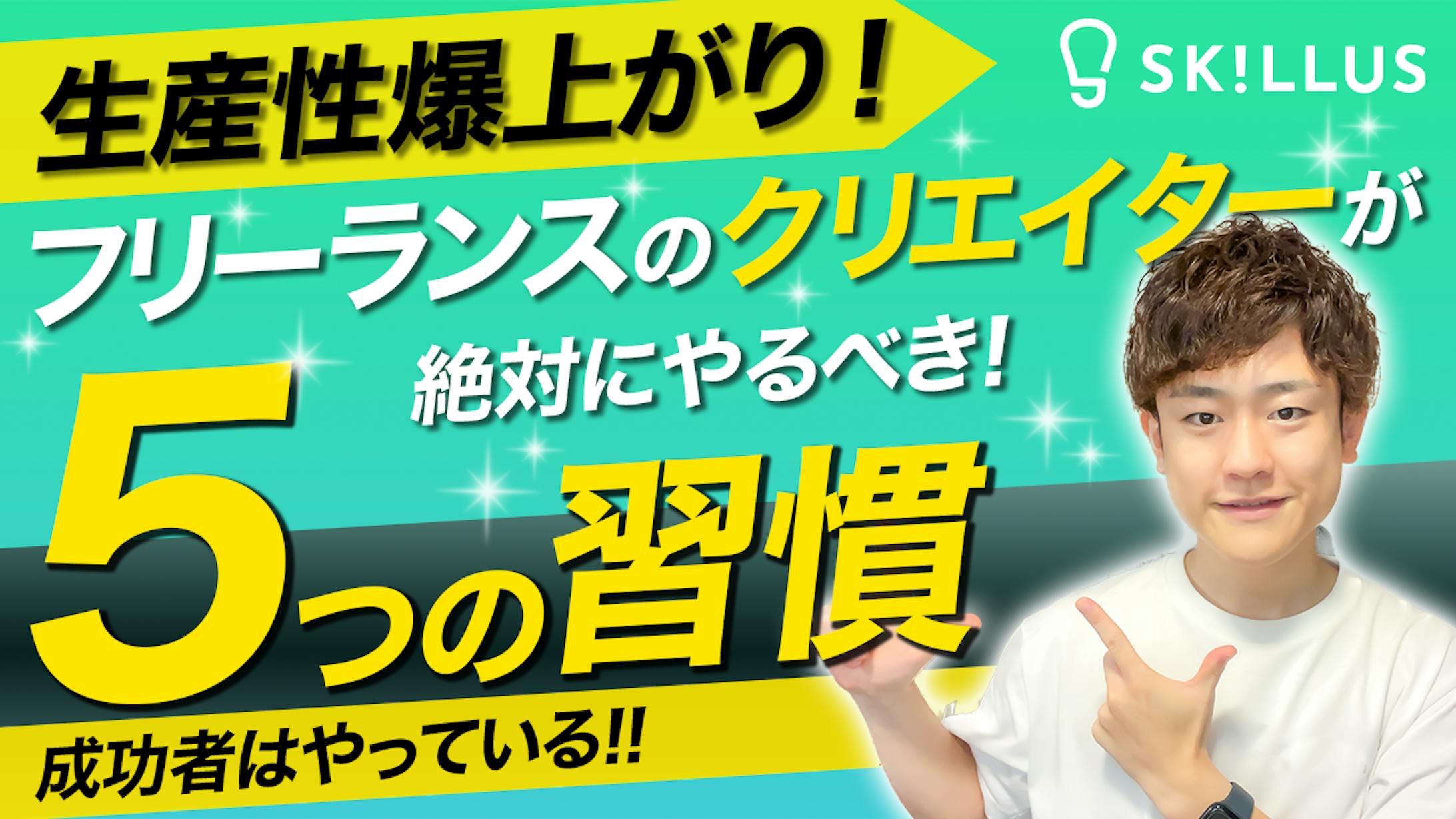 【YouTubeサムネイル】 ビジネス系-1