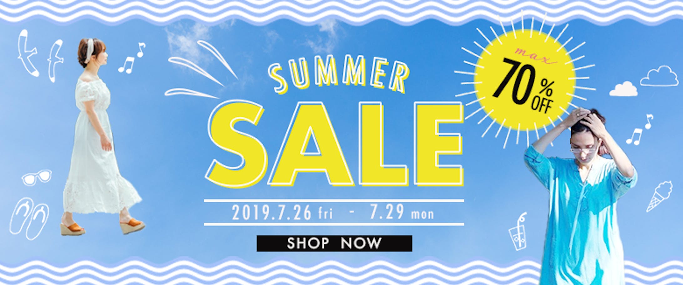 サマーセールバナー-1