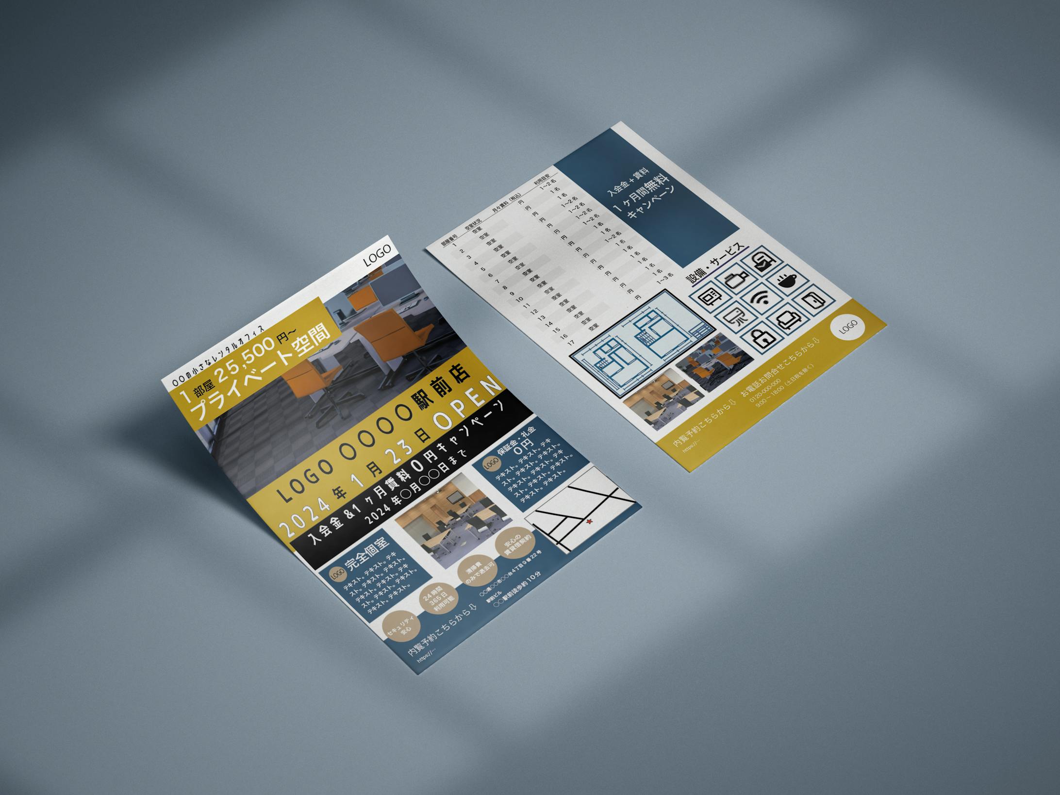 レンタルオフィスチラシ-1