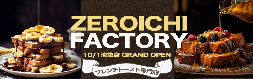 ゼロイチファクトリー-1