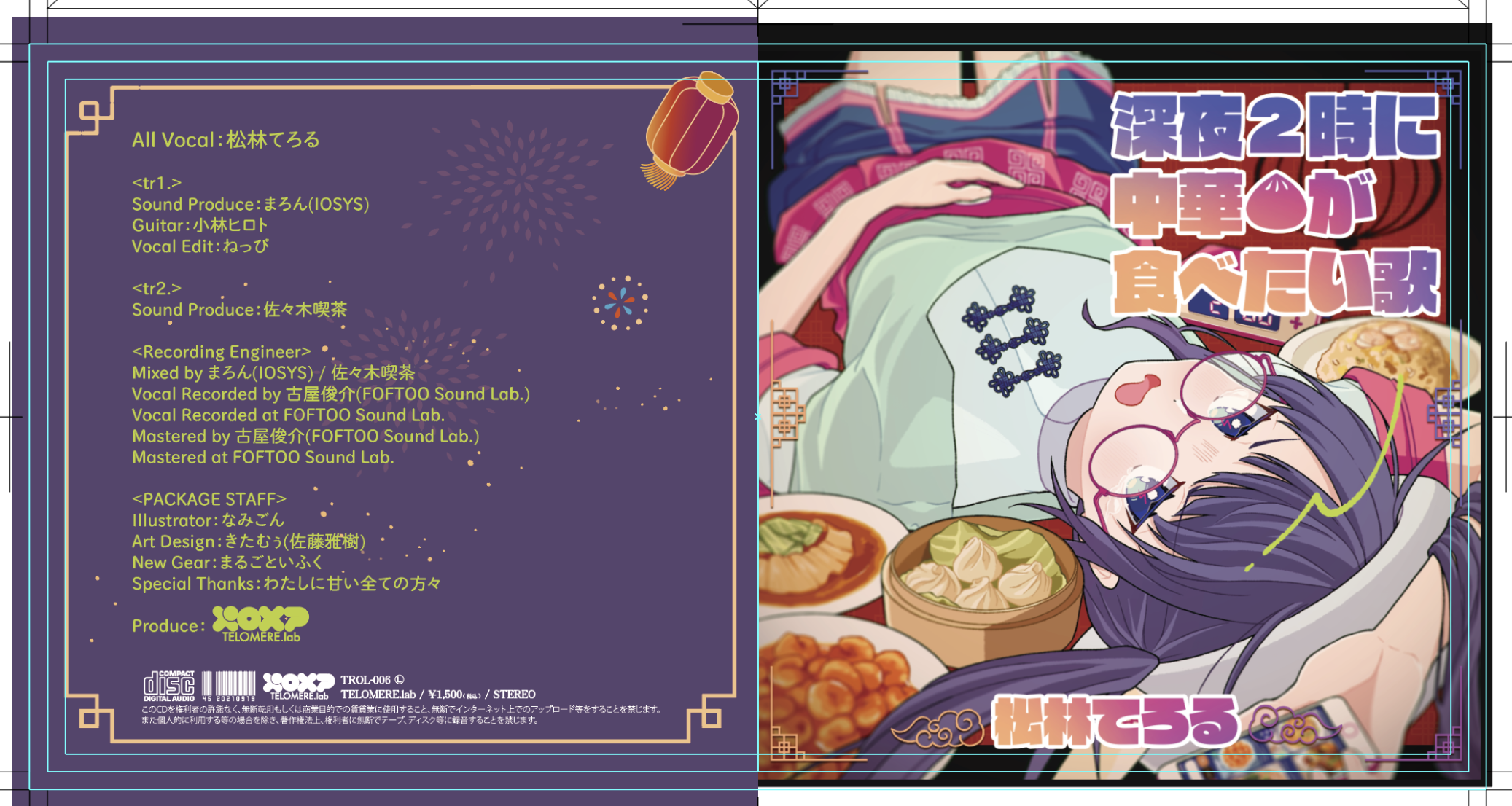 深夜2時に中華が食べたい歌　CDデザイン-1