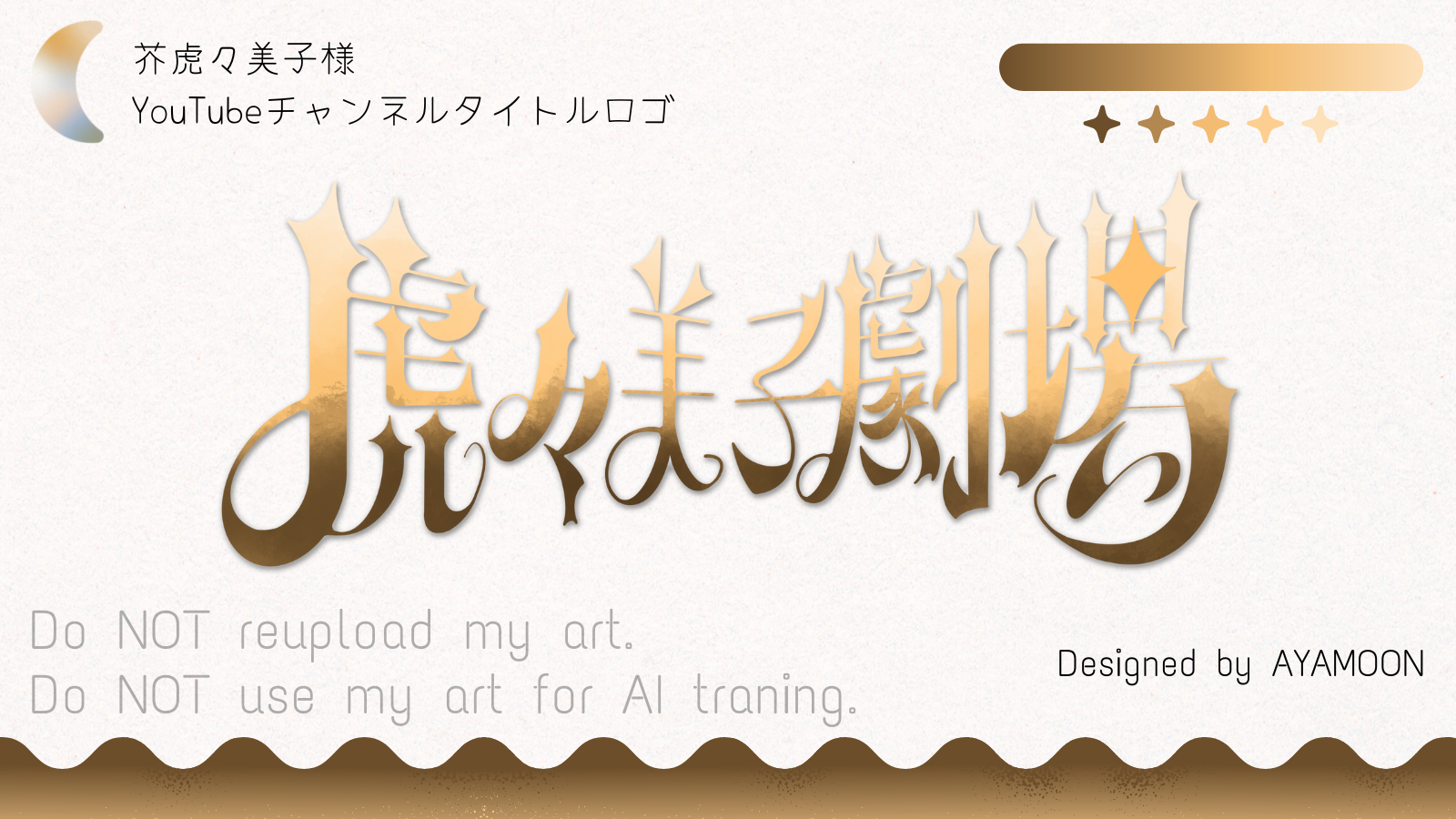 芥虎々美子様　チャンネルタイトルロゴ-1