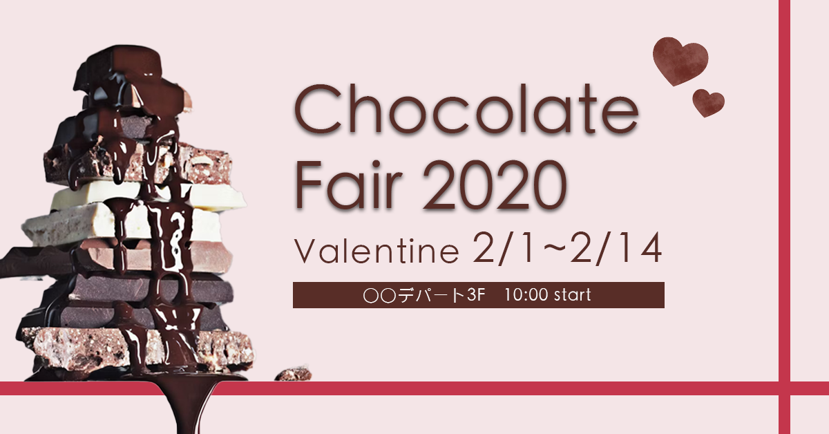 【課題】バレンタインフェア-1