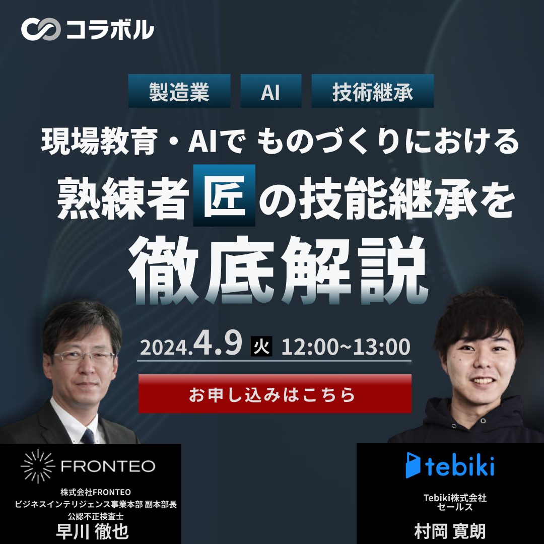 240410_コラボル様_KV-1