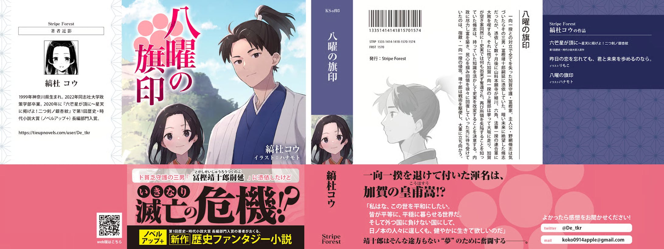 【coconala】同人誌まとめ-1