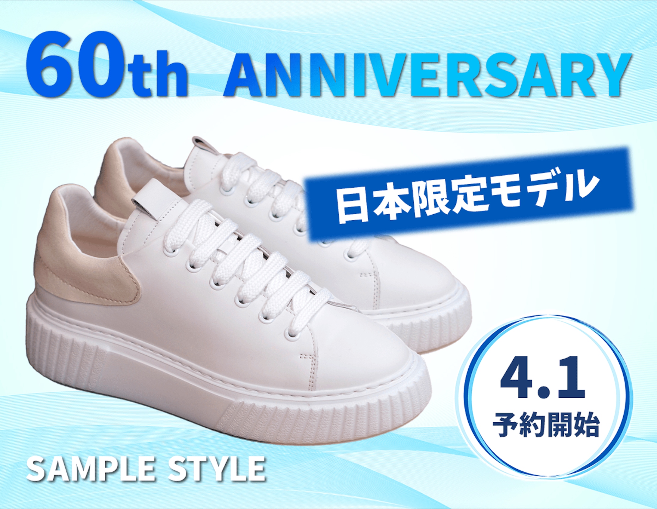 スニーカーバナー-1