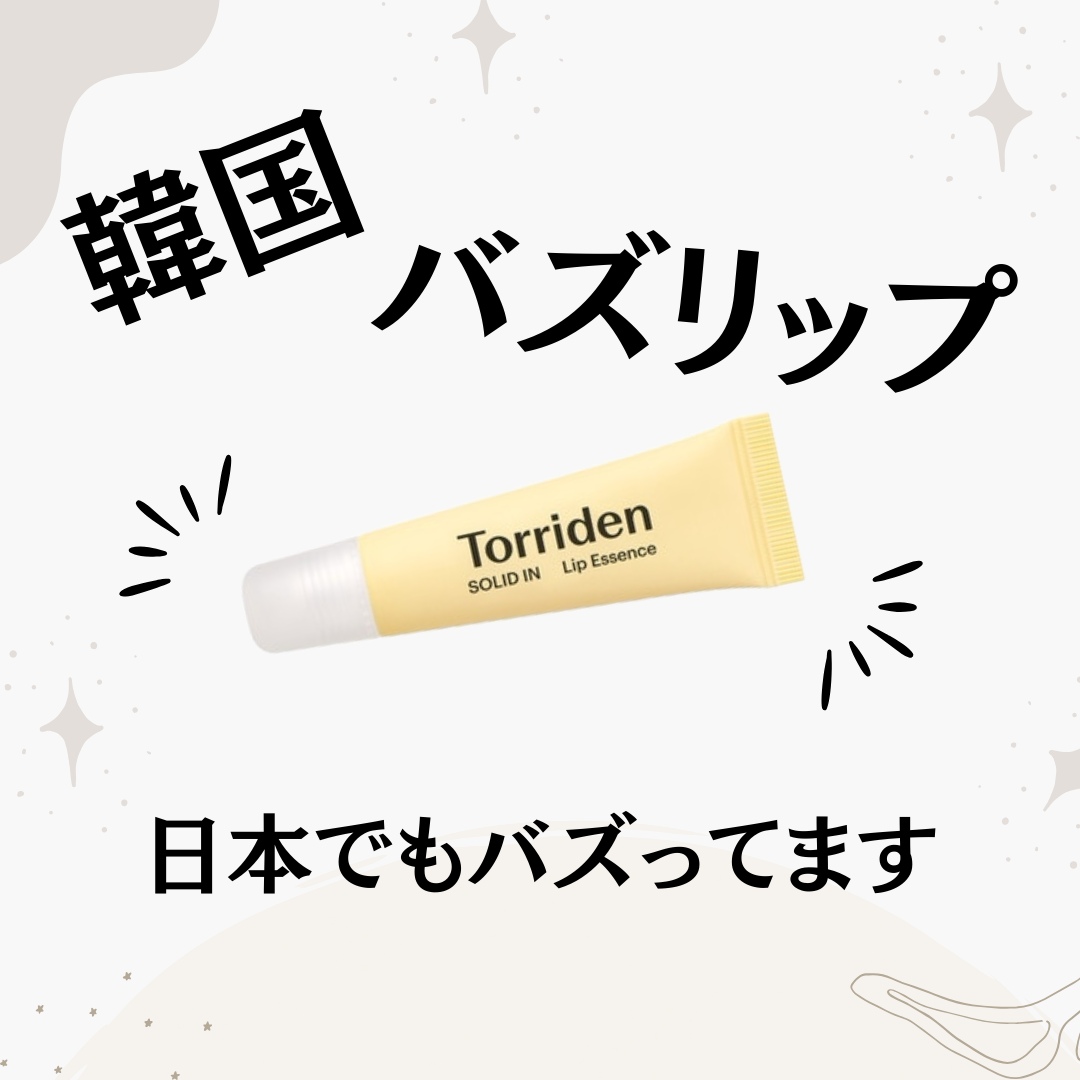 韓国コスメ紹介-1