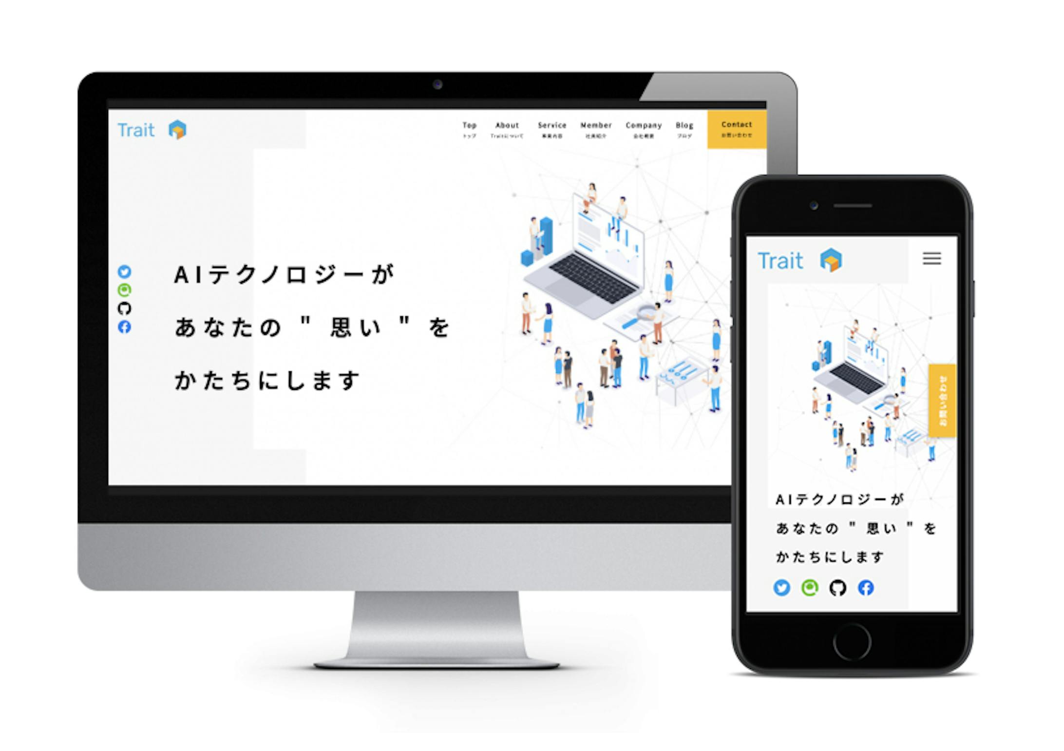 Trait合同会社コーポレートサイト-1