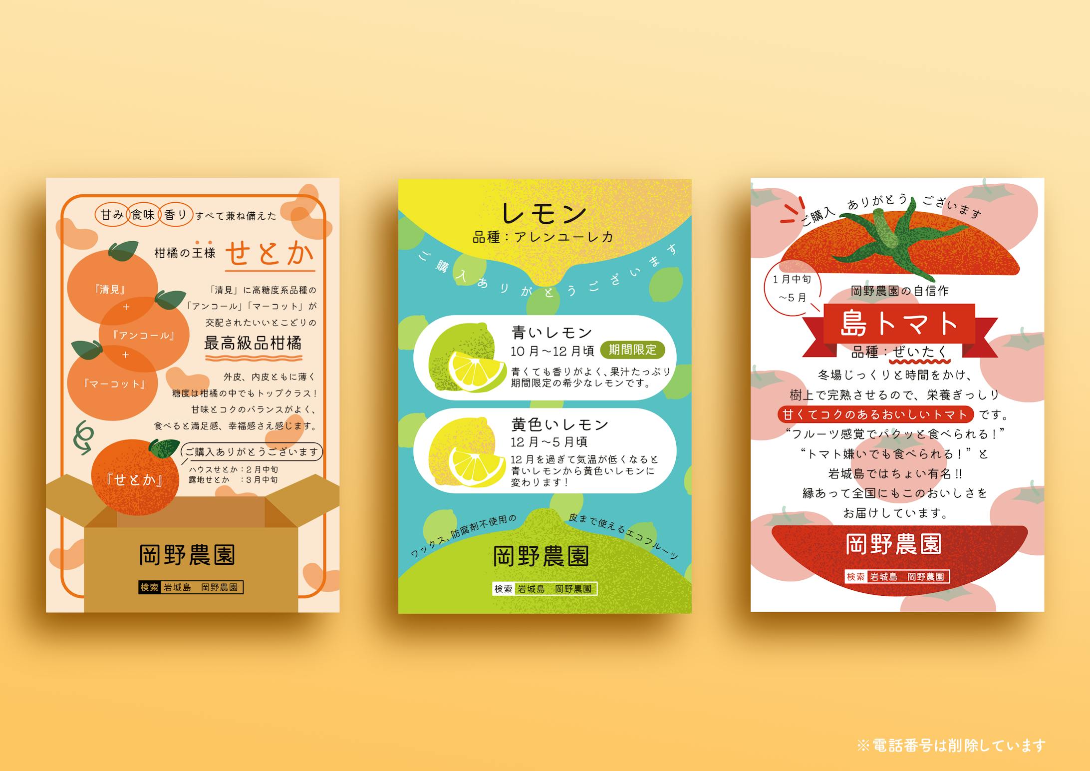 ポストカード｜岡野農園野菜広告-1