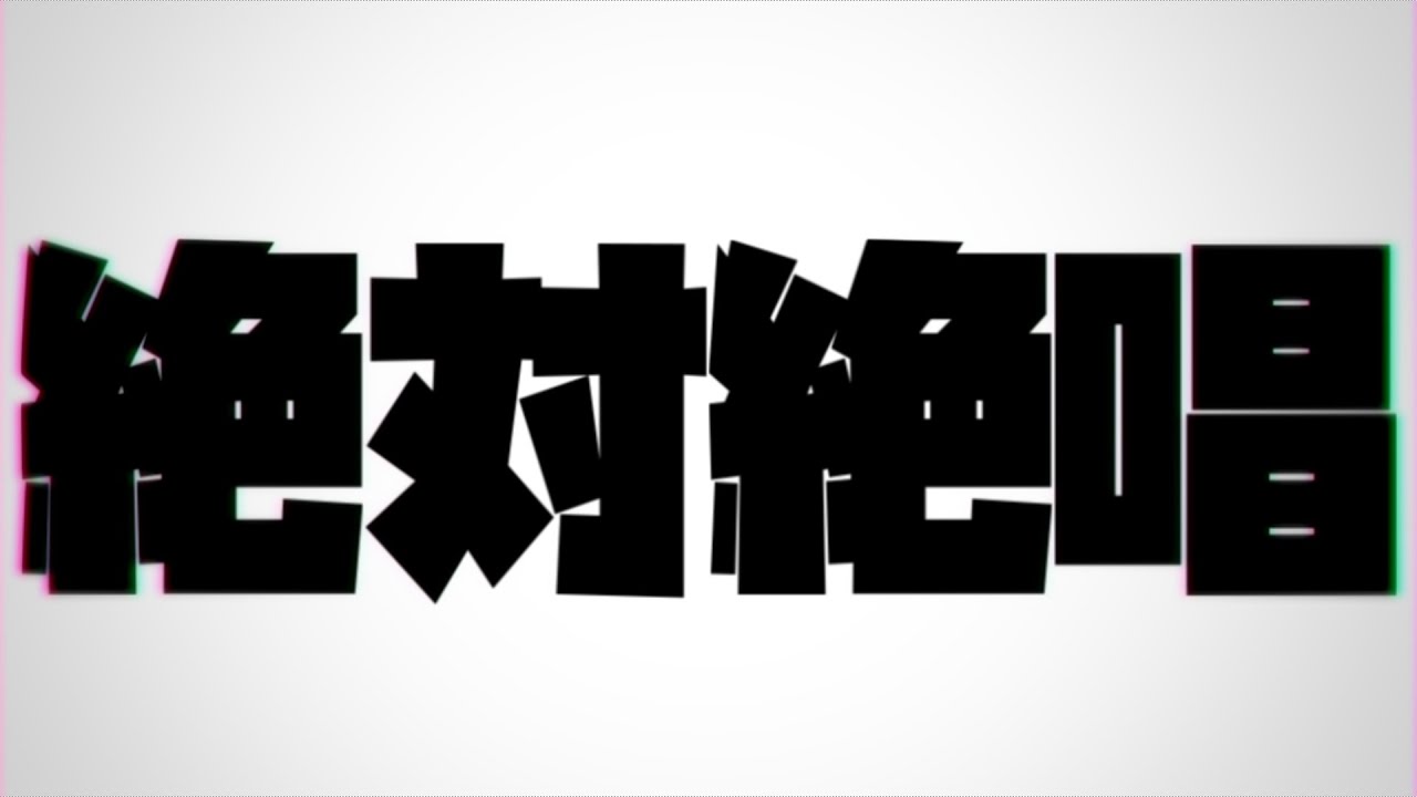 音源、初音ミク