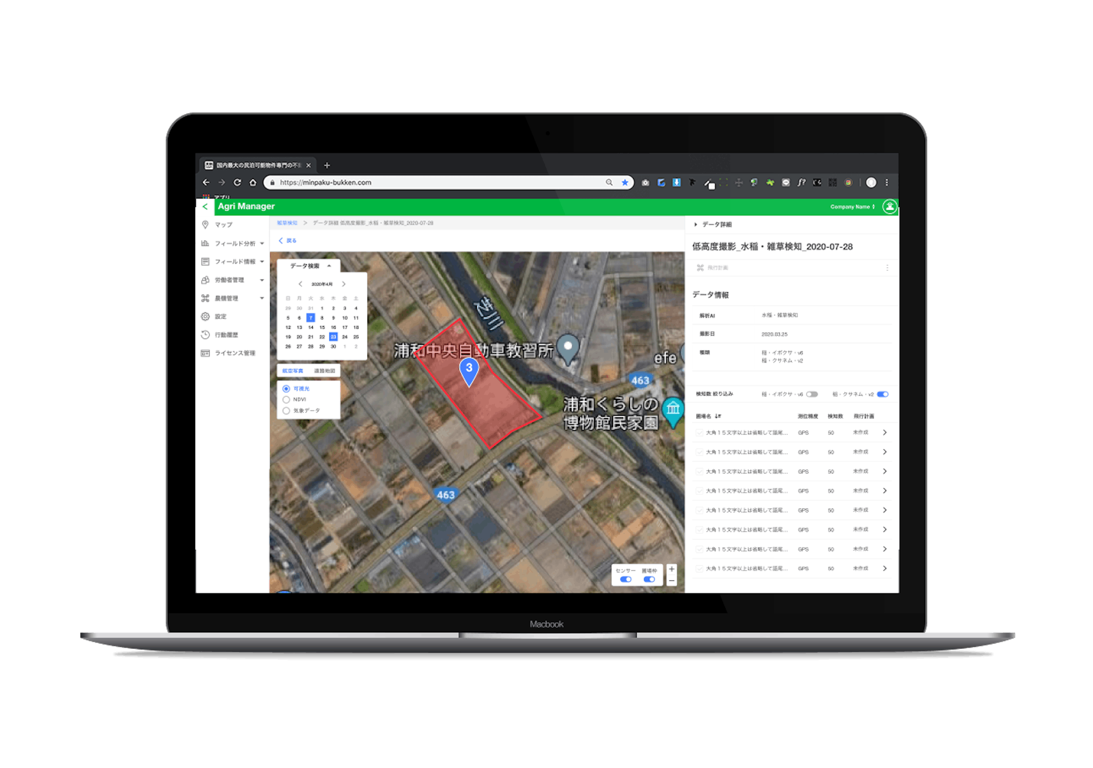 Web | Agri field manager-1