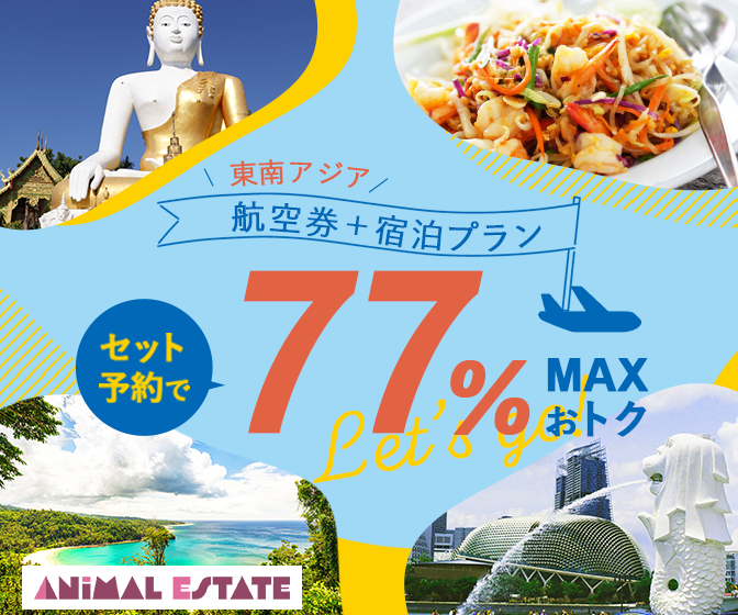 -sample-海外旅行バナー-1