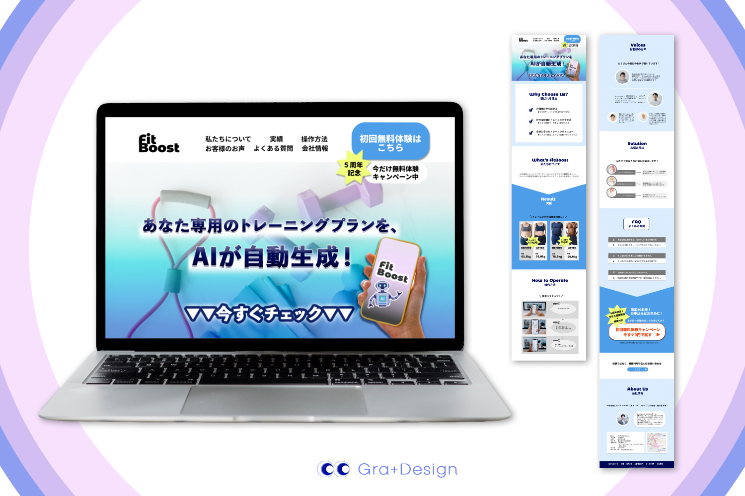 架空LP | フィットネスアプリLP[自主制作]-1