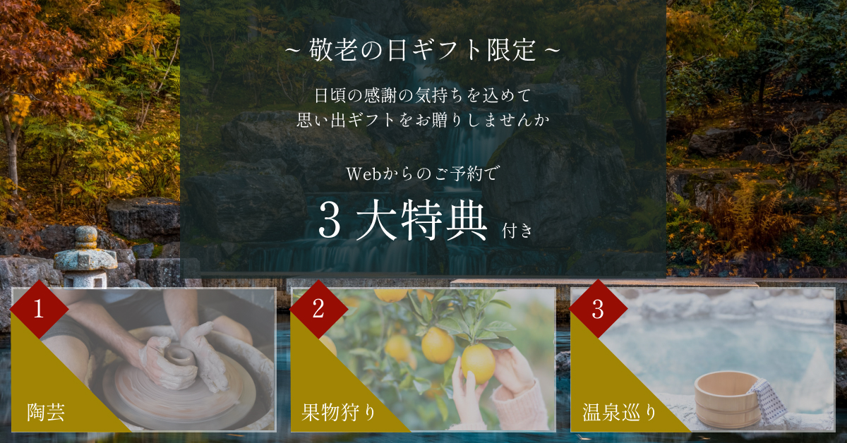 スクールコンペ　敬老の日-1