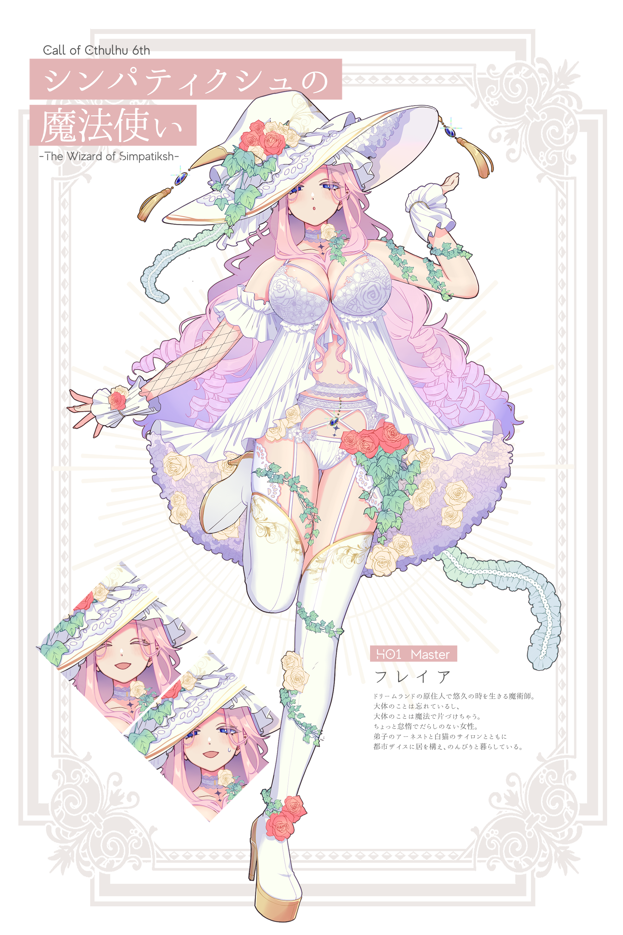 キャラクターデザイン＋立ち絵-1