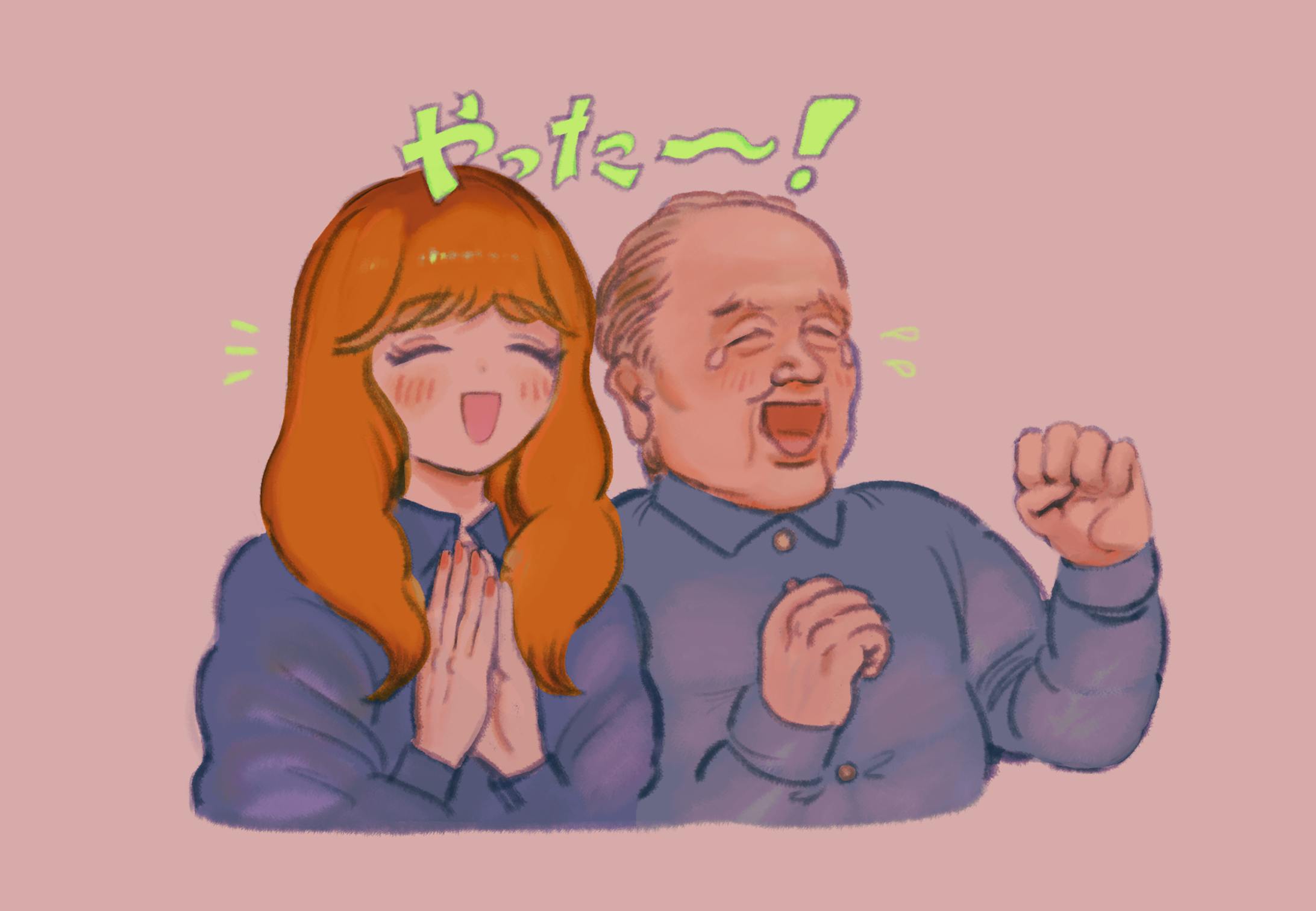 2020 01＿02　やった〜！-1