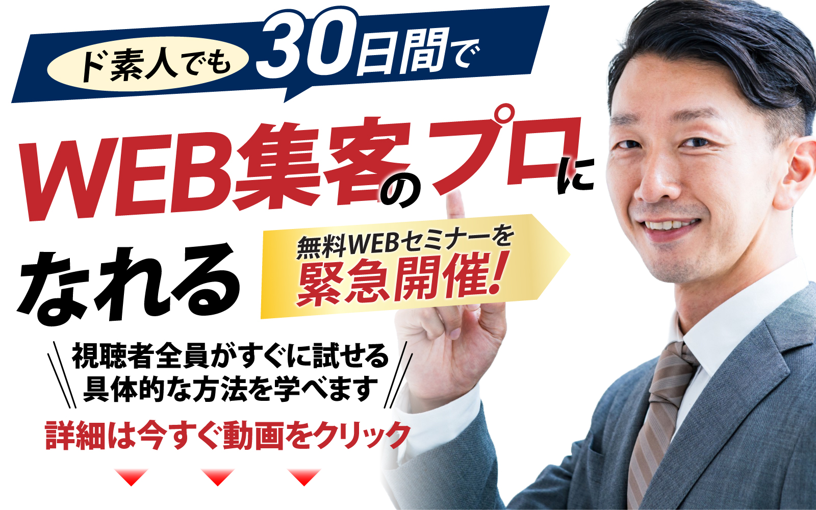 オンライン講座・無料WEBセミナーのオプトイン-1