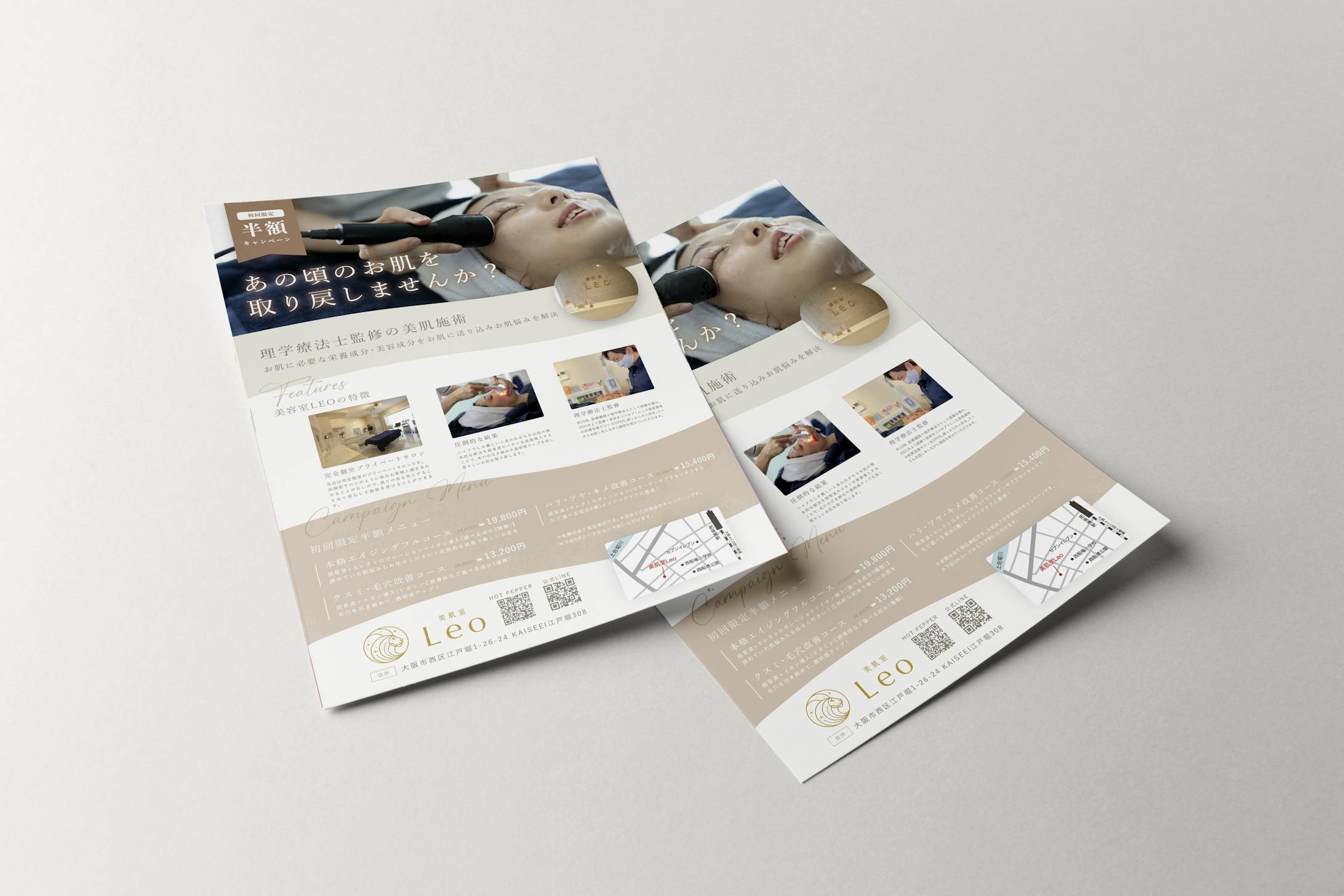 【チラシ】美容チラシ-1