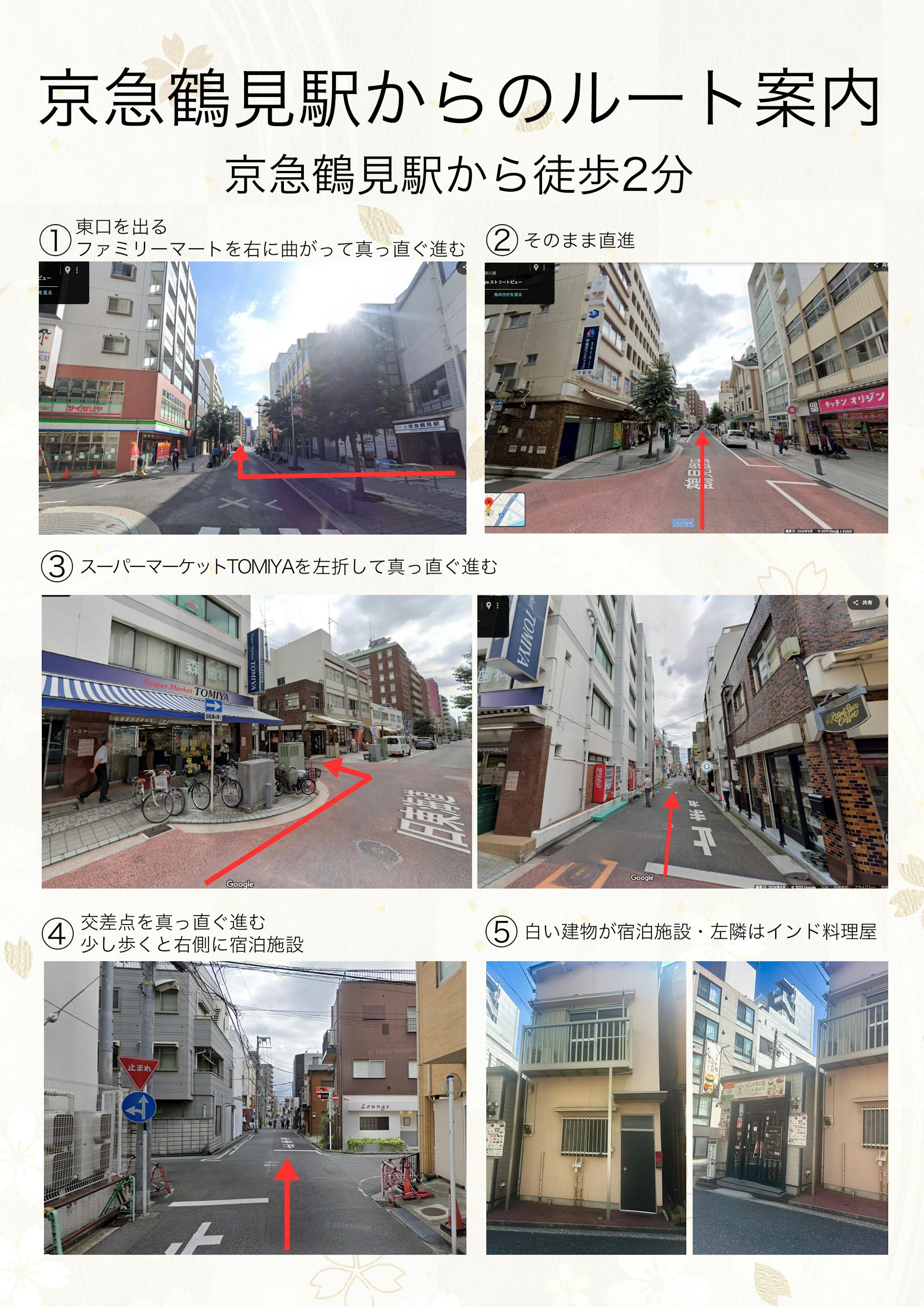 民宿ガイドブック「住所ルート案内」-1