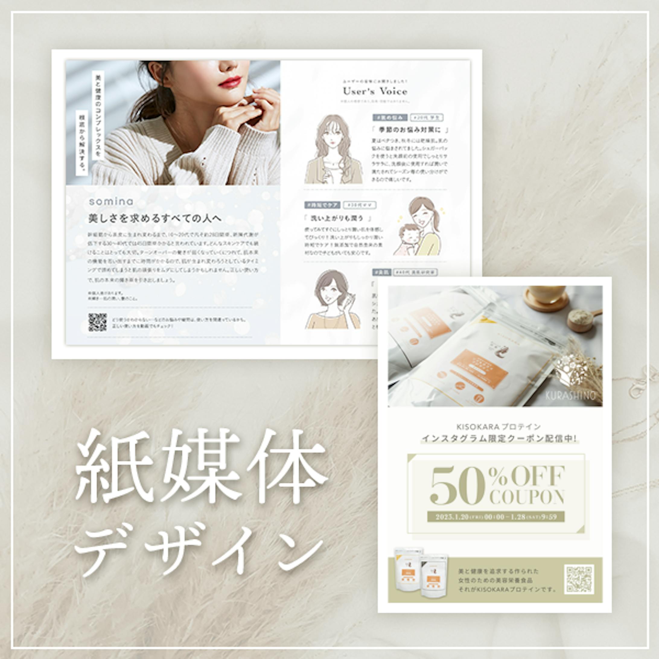 チラシ関連まとめ-1