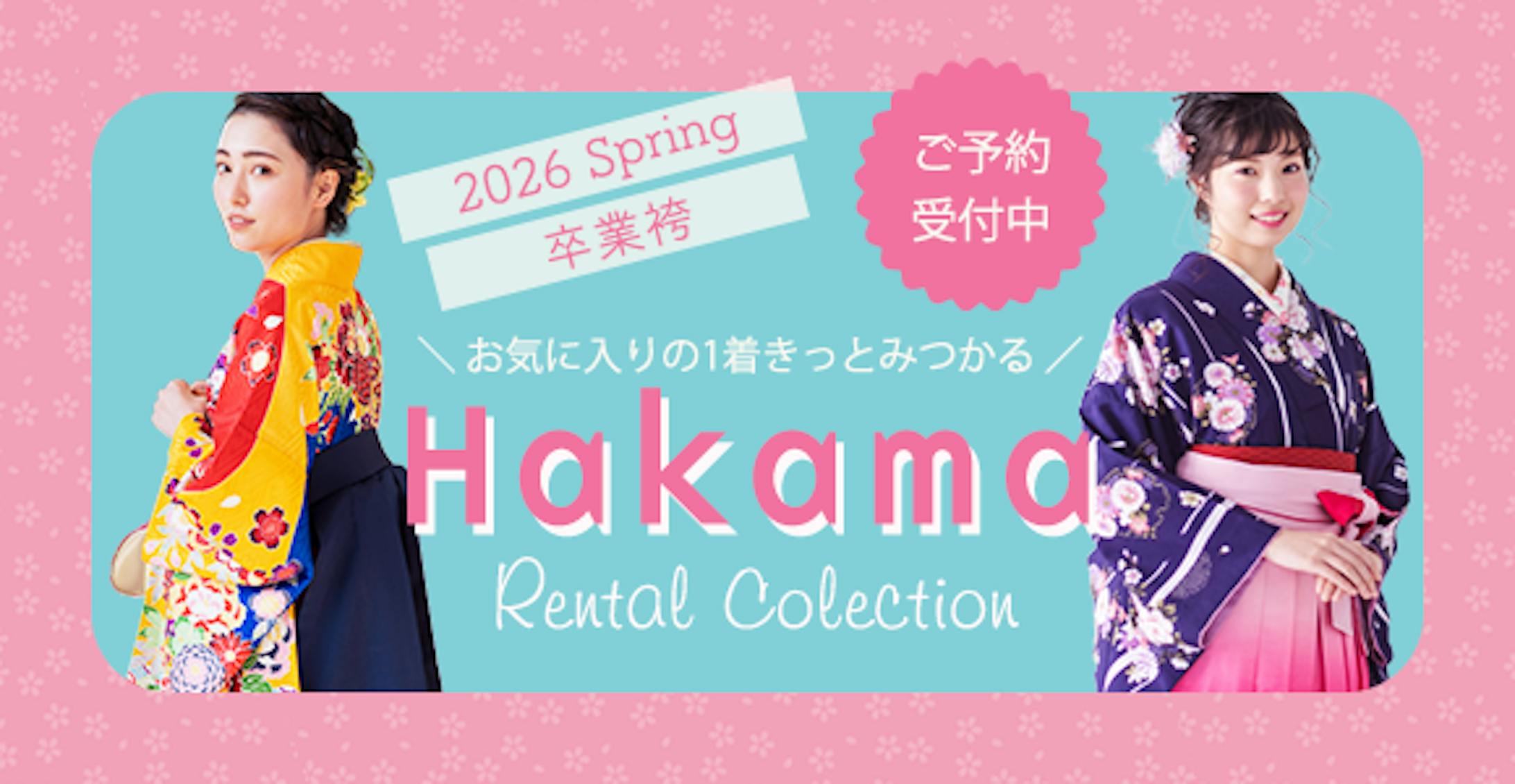 卒業袴コレクションバナー-1