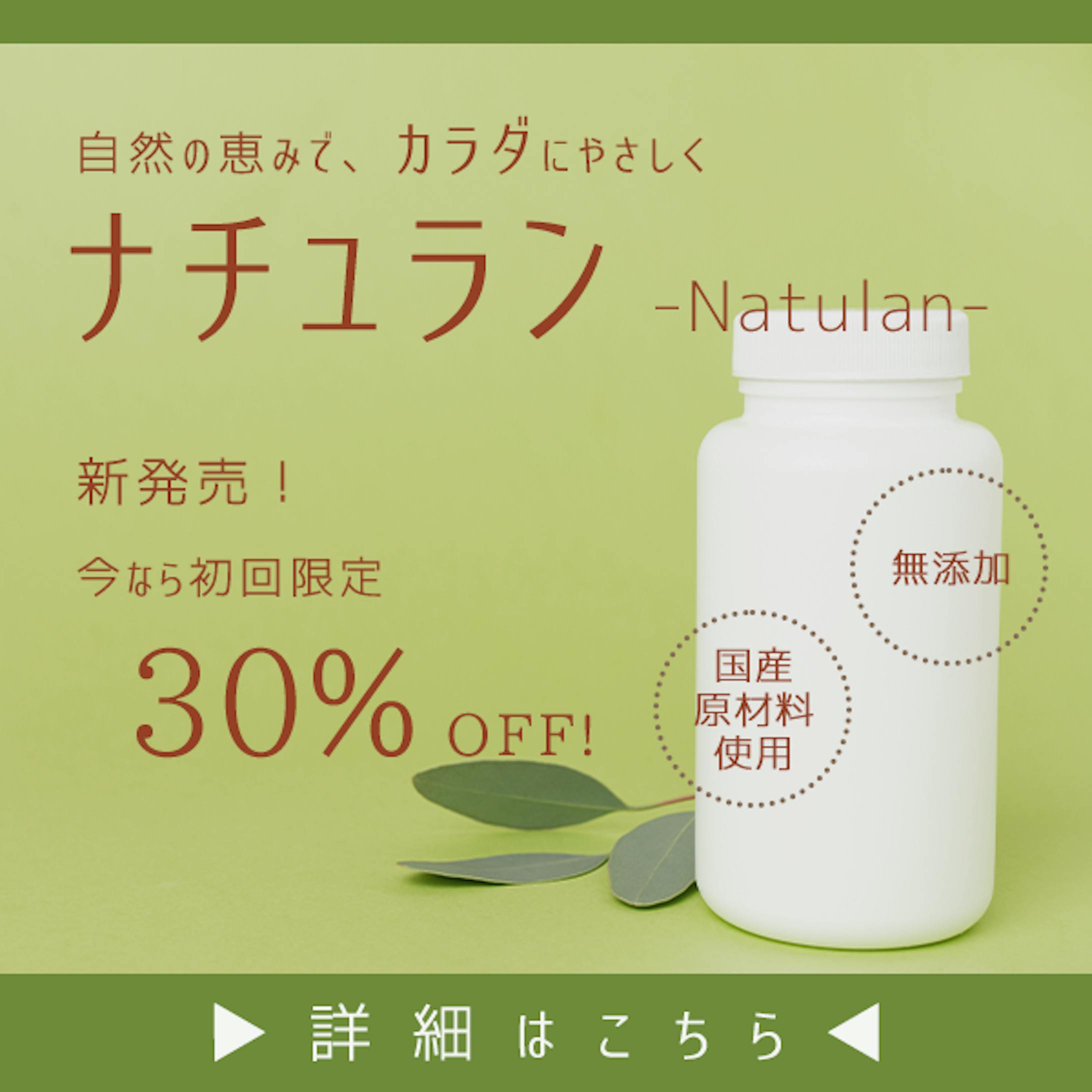 banner_サプリメント-1