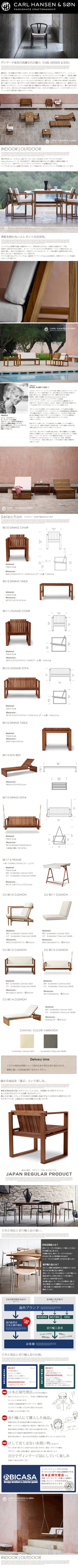 商品ページ カールハンセン　BKシリーズ-1