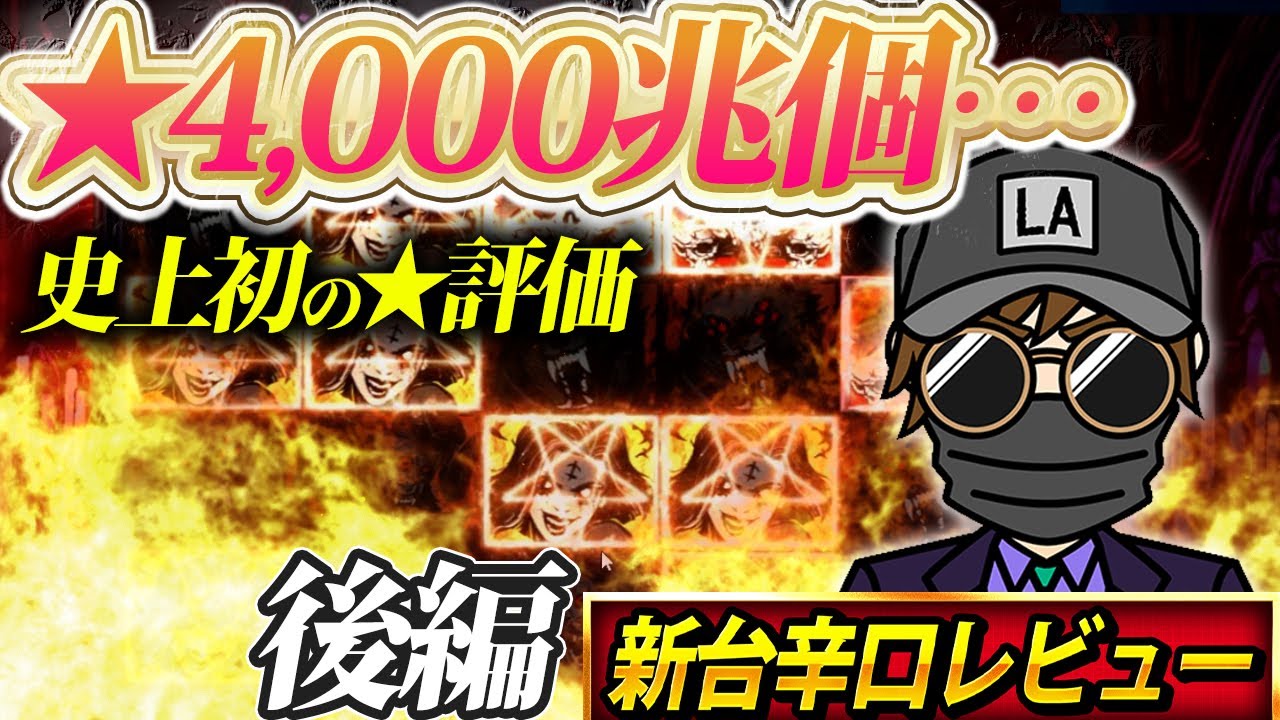 【後編】大事故発生！52万のFSを買い続ける猛者！【Blood and Shadow】【kaekae】【オンカジ】