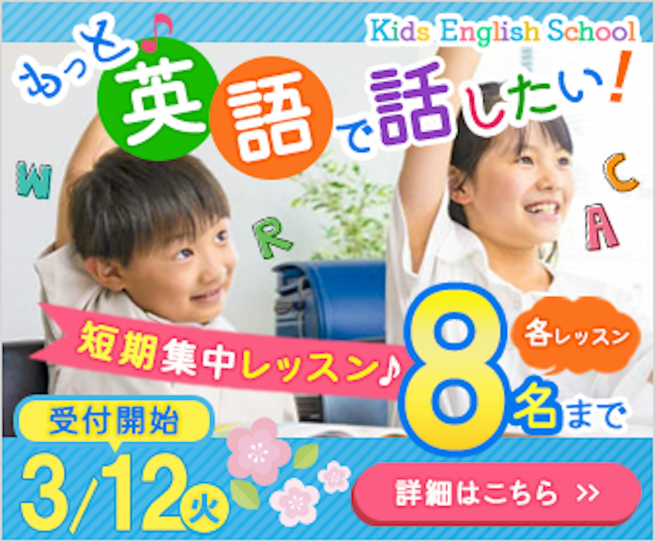 子供英会話教室-1