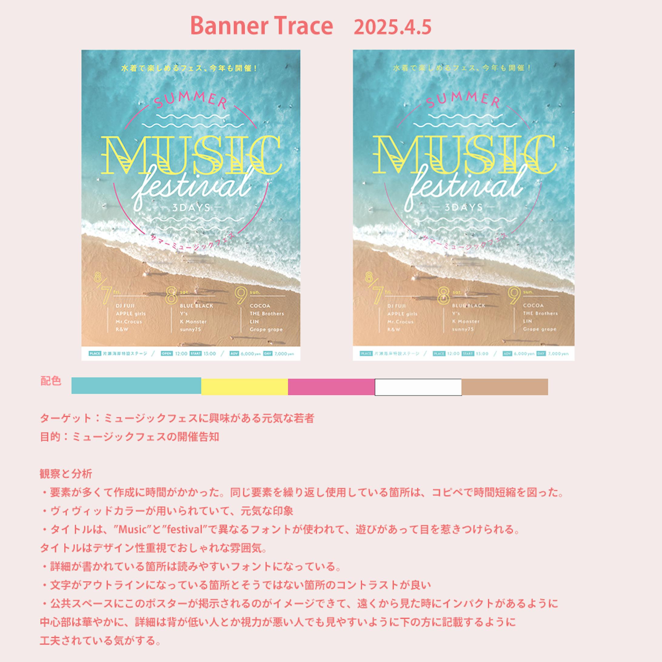 デザインドリルday14　分析-1