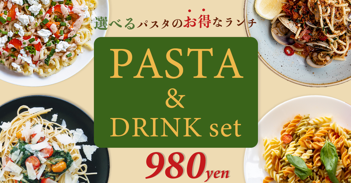 パスタランチセット販促バナー-1
