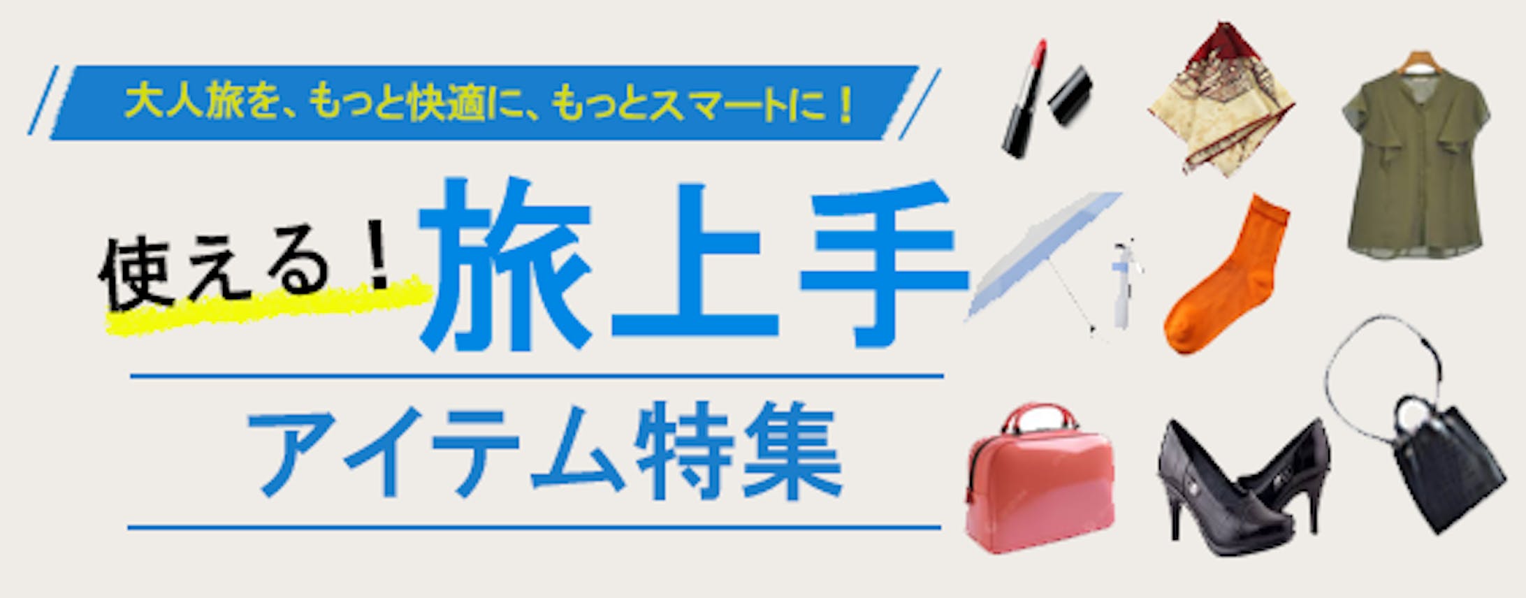 旅上手-1