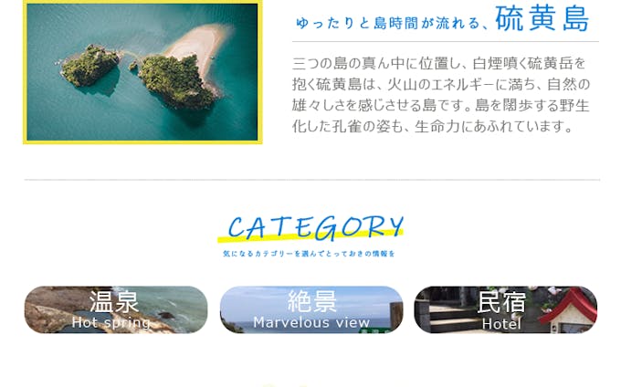 【架空】旅行販促サイト