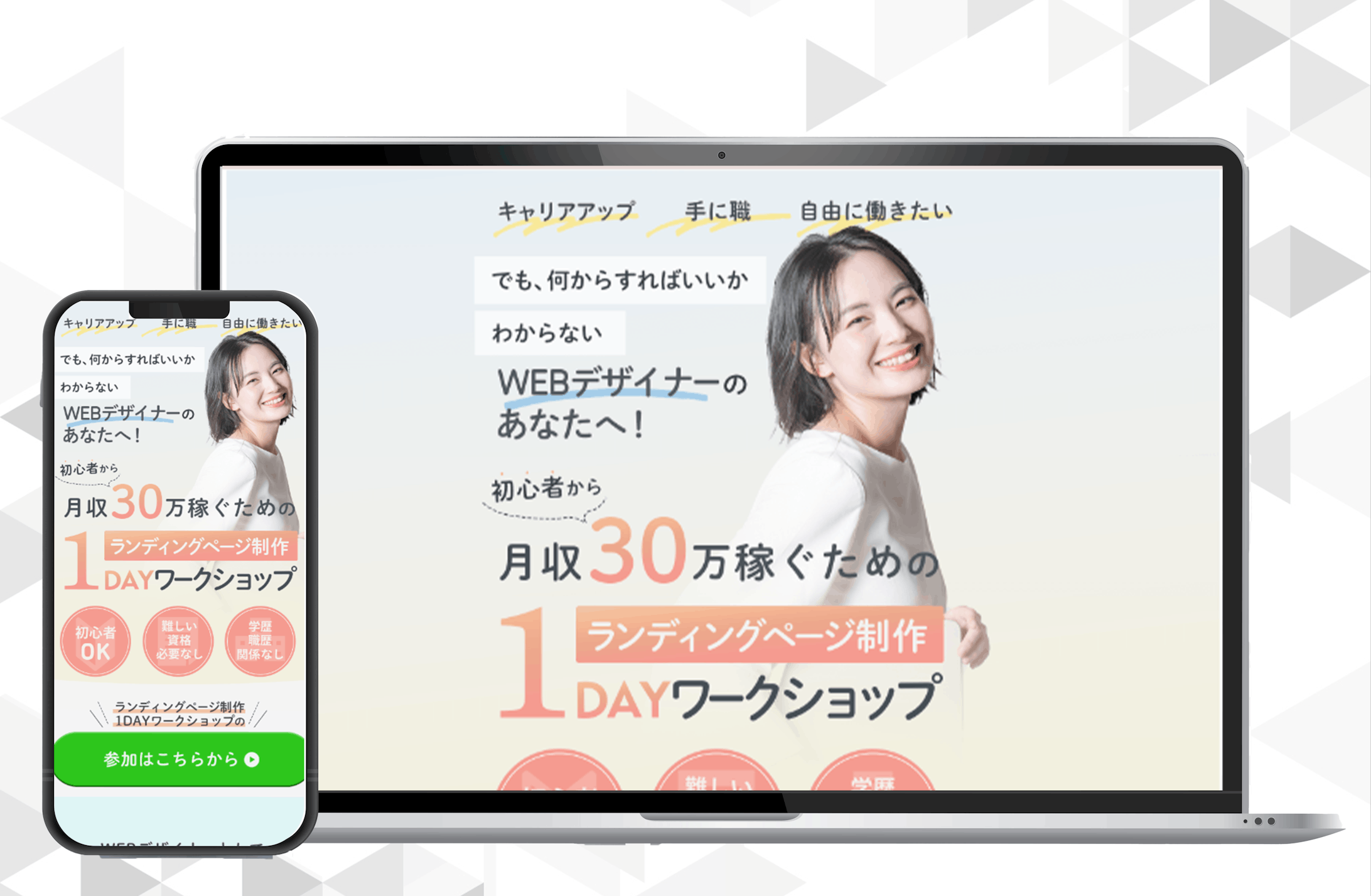 ワークショップLP（サンプル）-1