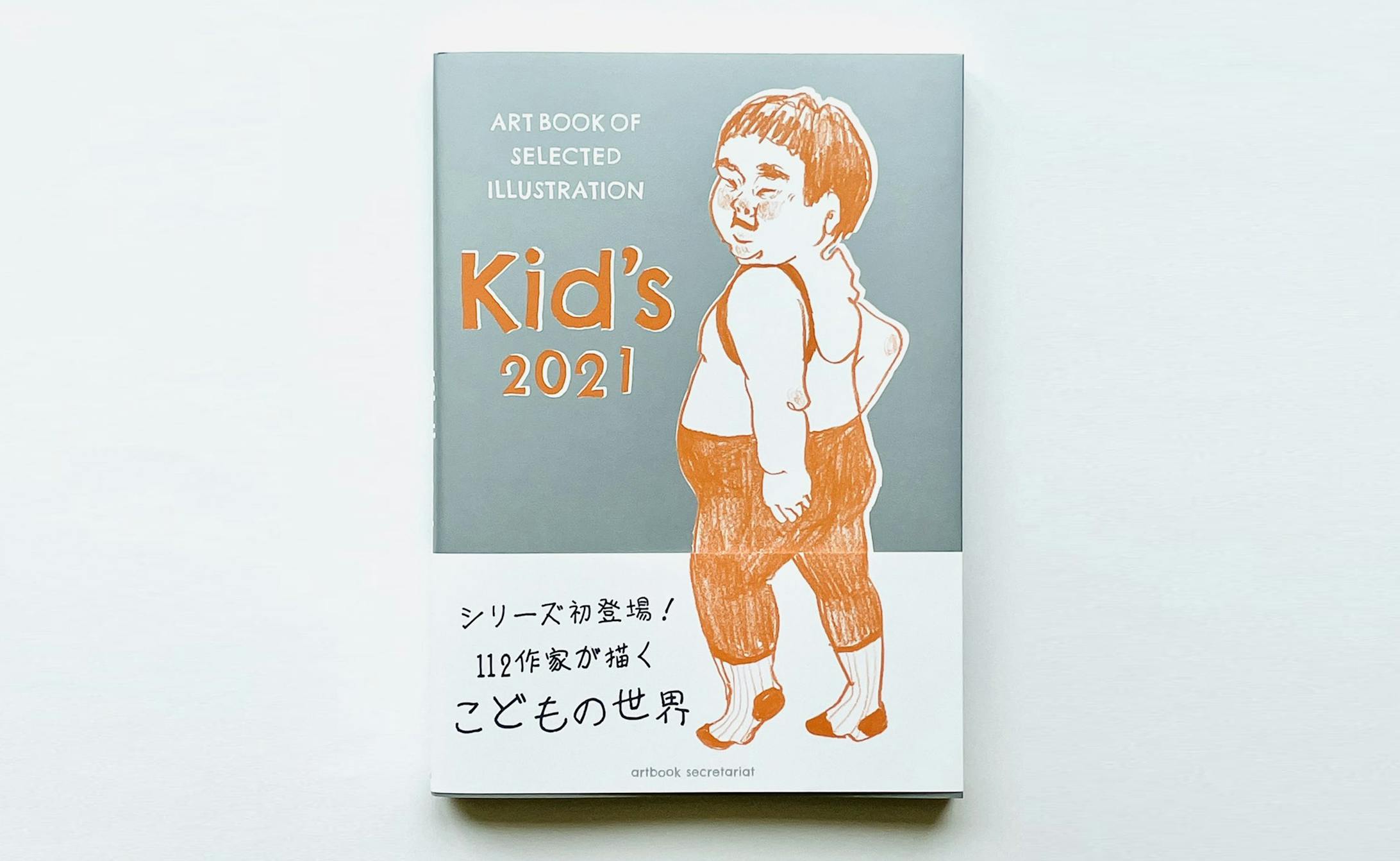 Kid's 2021｜掲載情報-3