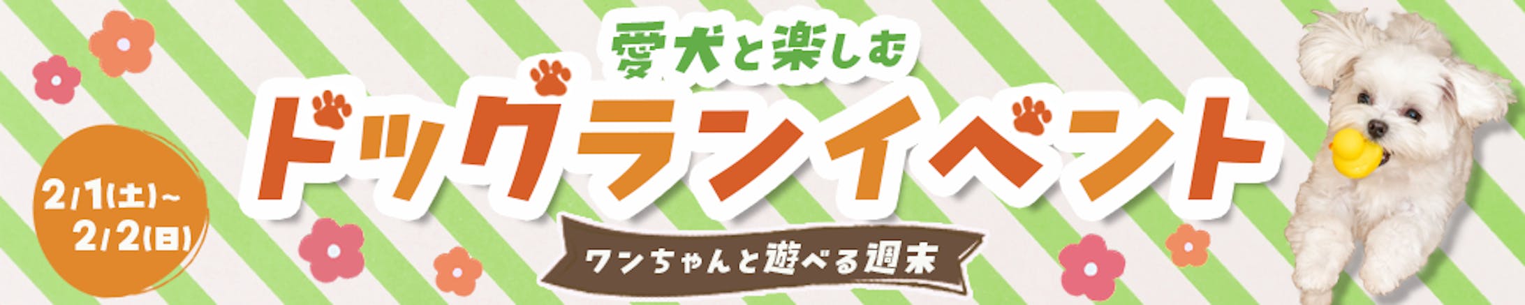 バナー：ペット-1