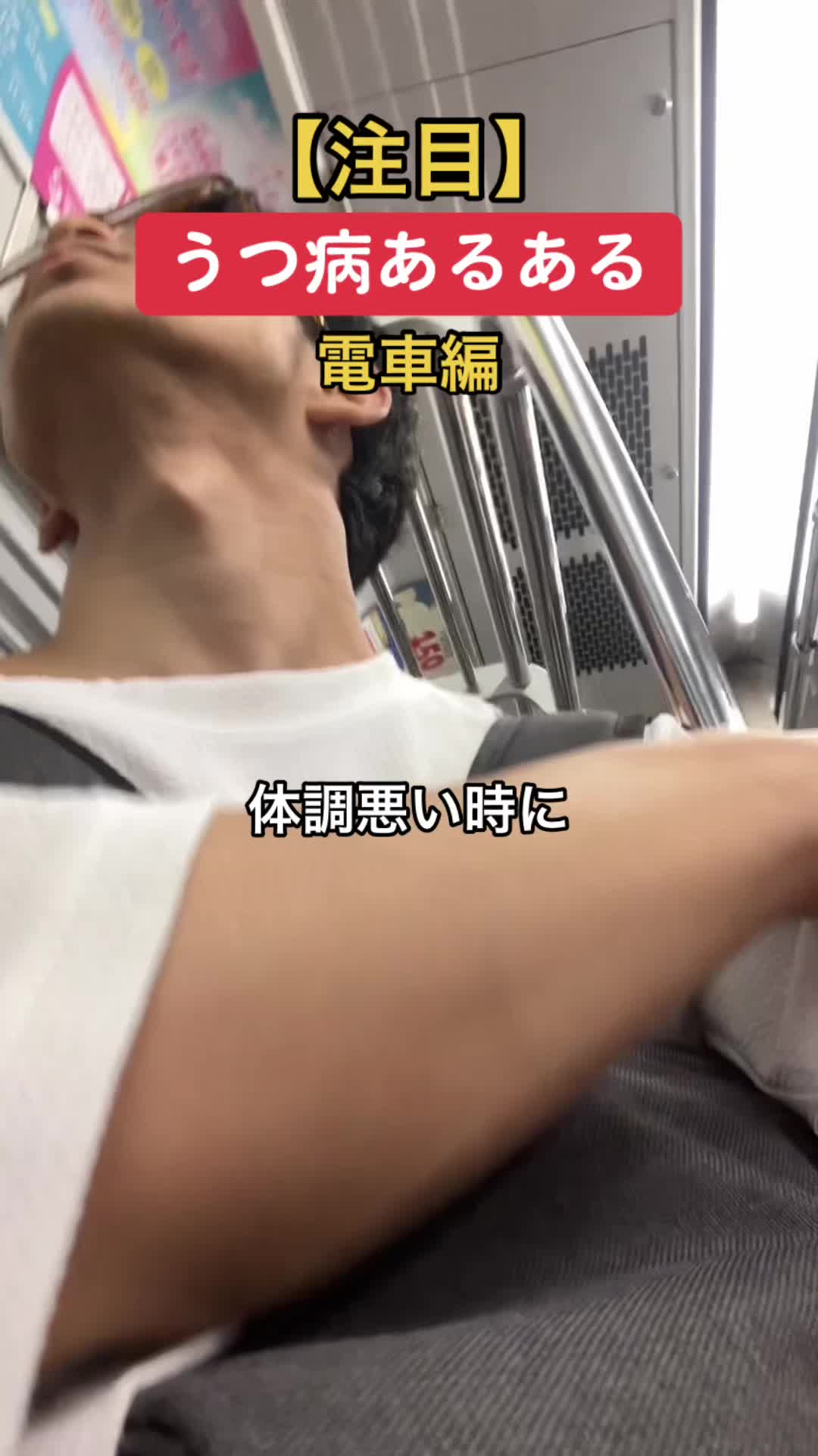 学生、日常