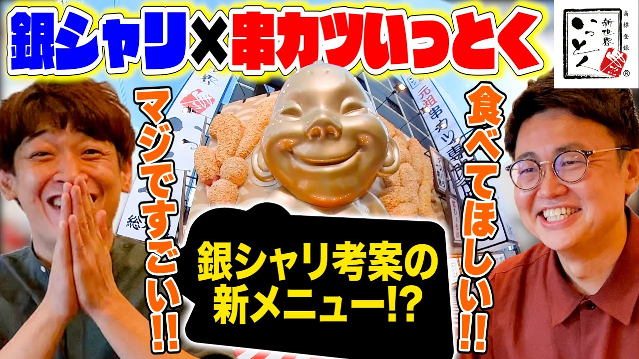商品、お笑い