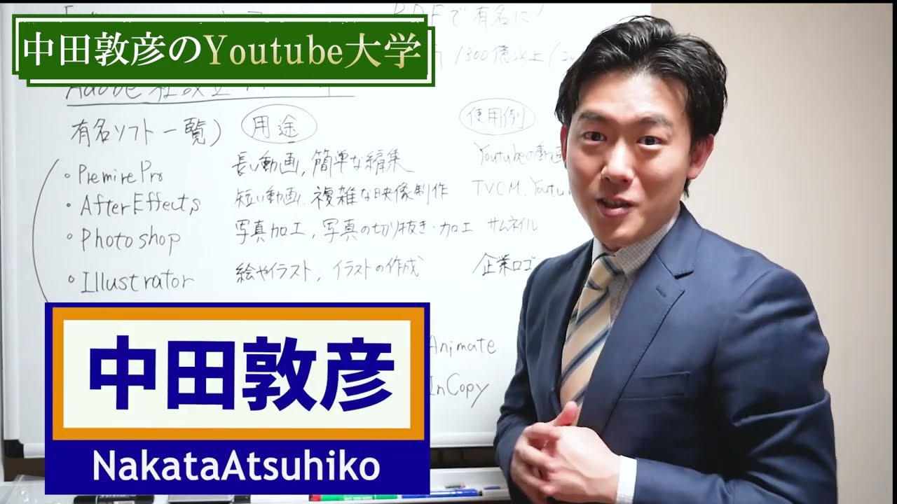 中田敦彦風　編集動画