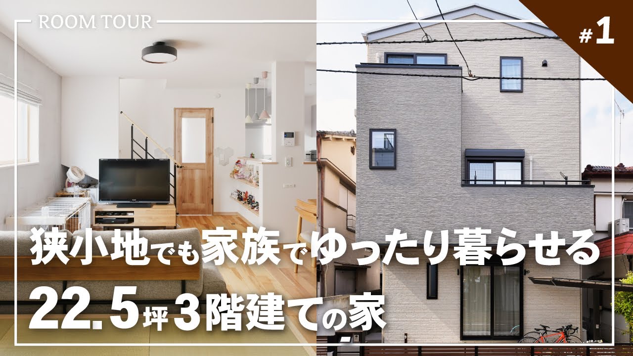 子供、建築