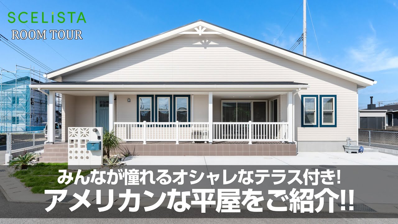overlay、アメリカン