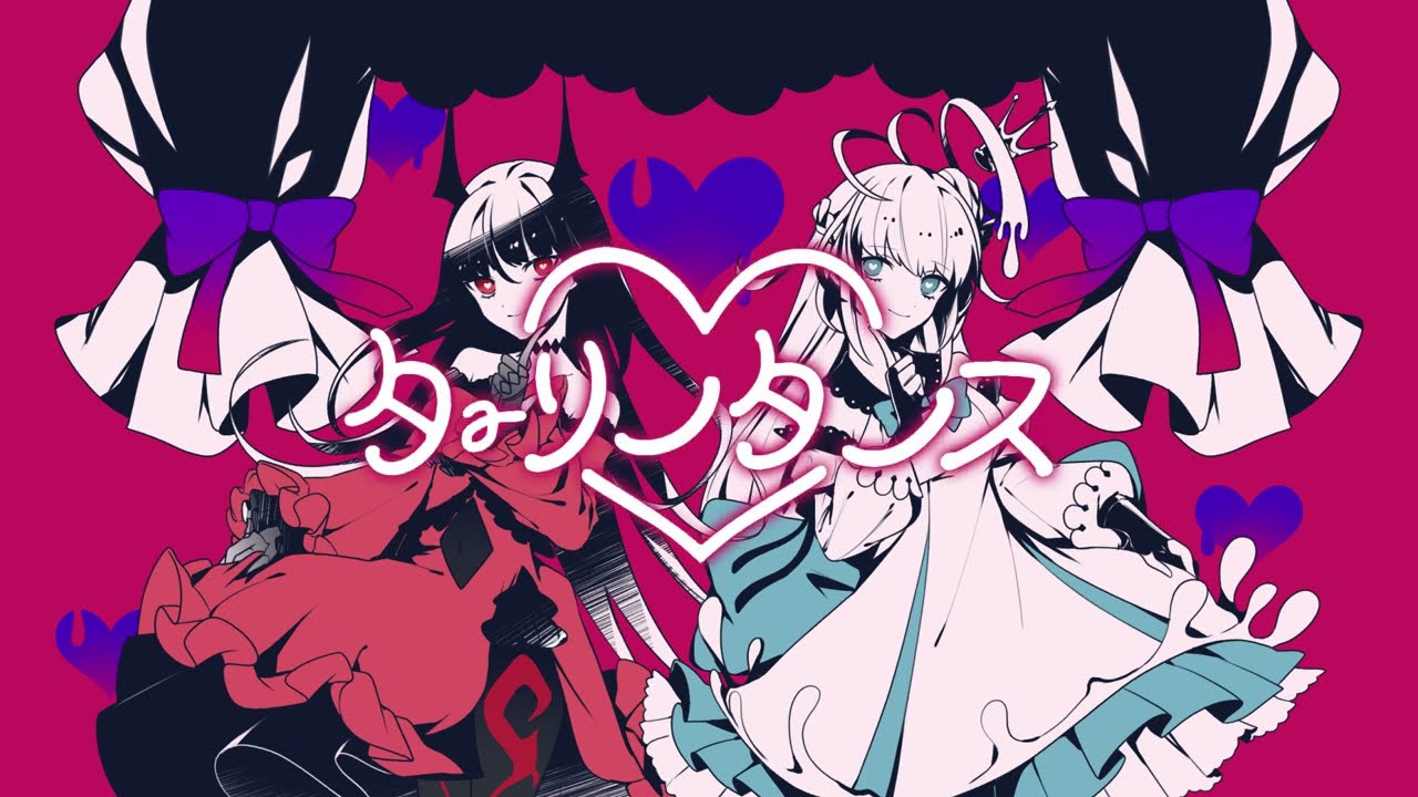 千歳 冥 ×氷雨るりあ-ダーリンダンス Cover