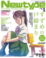 2.5等身 aタイプ、lineニュース