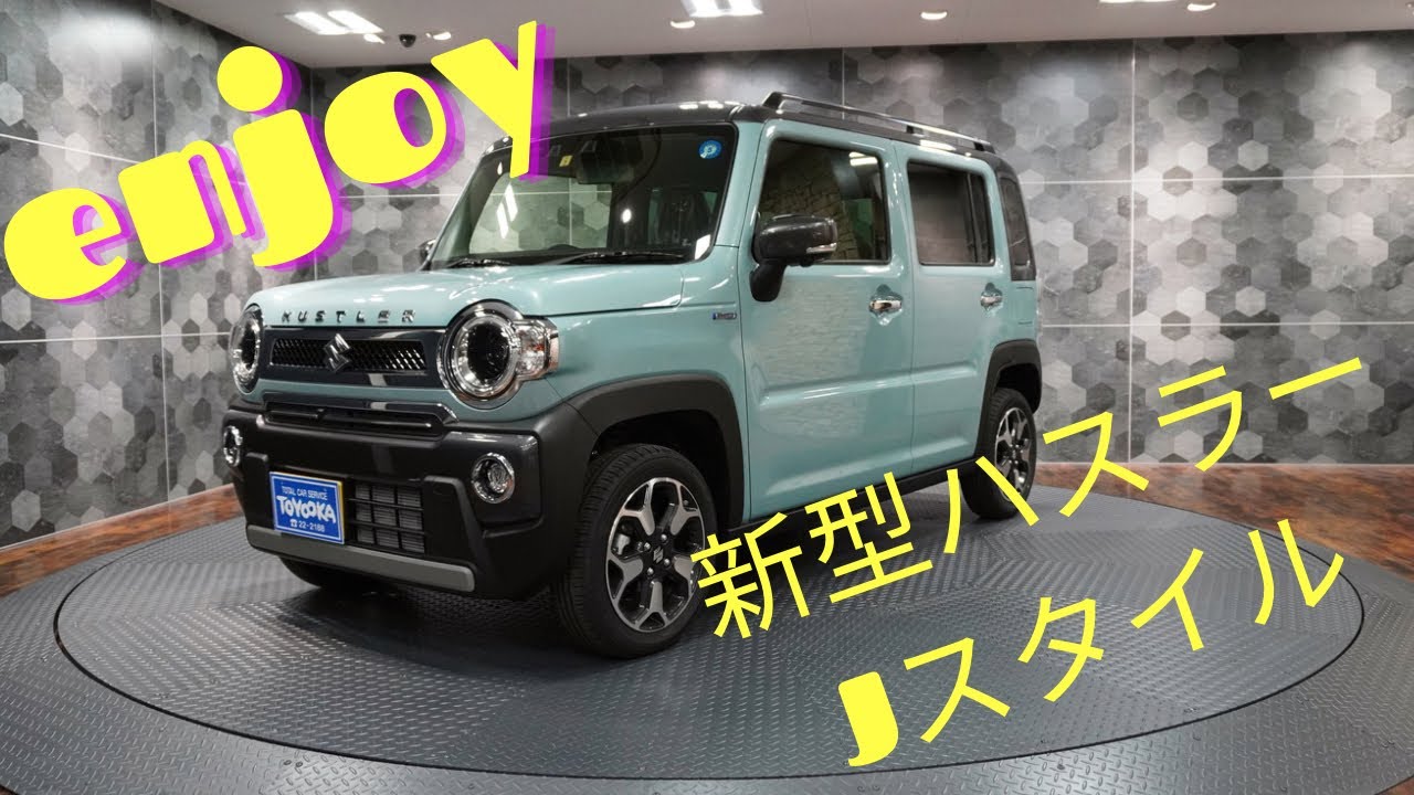車紹介‗ハスラー