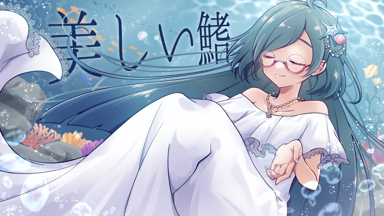 白昼夢さま、mv