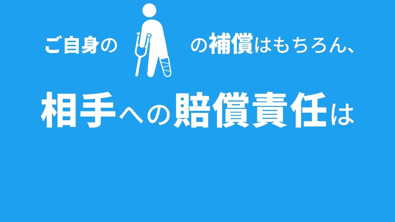 【ポートフォリオ】架空保険広告