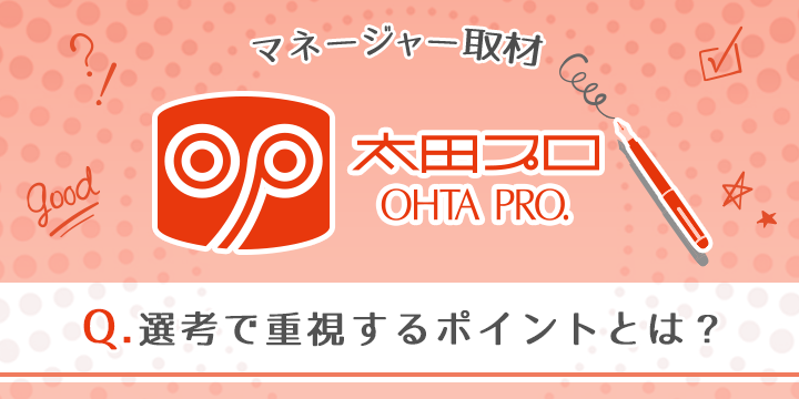 ライター、編集者、バンド