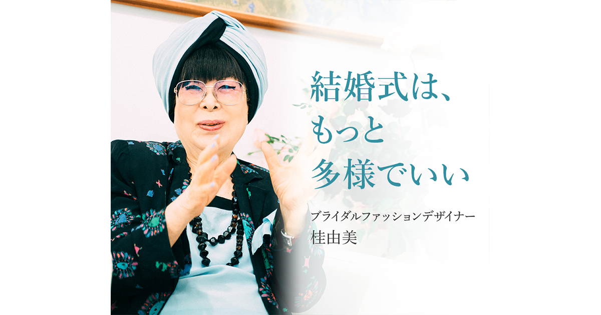 結婚式、百合